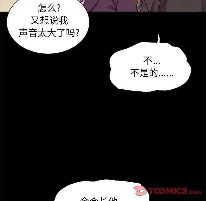 韩国漫画坏血/沉沦韩漫_坏血/沉沦-第48话在线免费阅读-韩国漫画-第69张图片