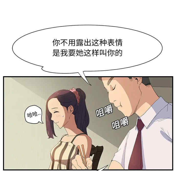 韩国漫画继母韩漫_继母-第3话在线免费阅读-韩国漫画-第114张图片