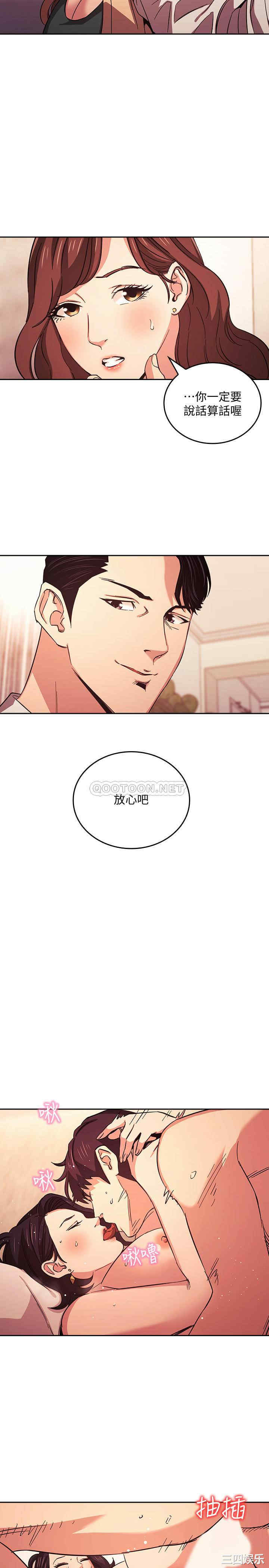 韩国漫画韩漫_朋友的妈妈-第27话在线免费阅读-韩国漫画-第11张图片