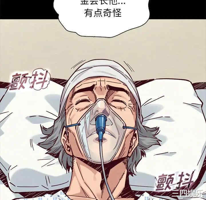 韩国漫画坏血/沉沦韩漫_坏血/沉沦-第48话在线免费阅读-韩国漫画-第70张图片