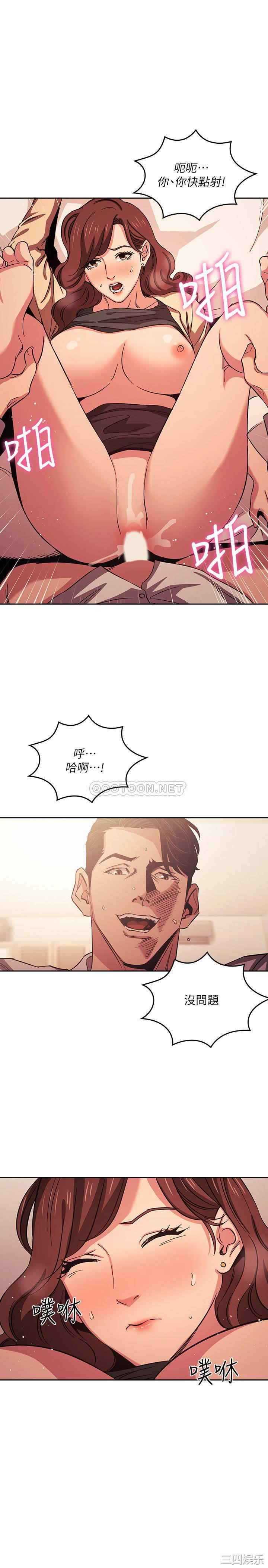 韩国漫画韩漫_朋友的妈妈-第27话在线免费阅读-韩国漫画-第13张图片