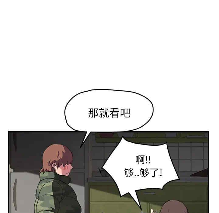 韩国漫画继母韩漫_继母-第43话在线免费阅读-韩国漫画-第86张图片