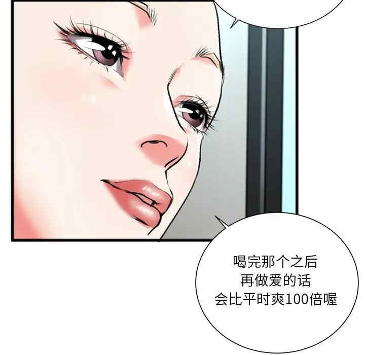 韩国漫画特殊关系韩漫_特殊关系-第3话在线免费阅读-韩国漫画-第23张图片