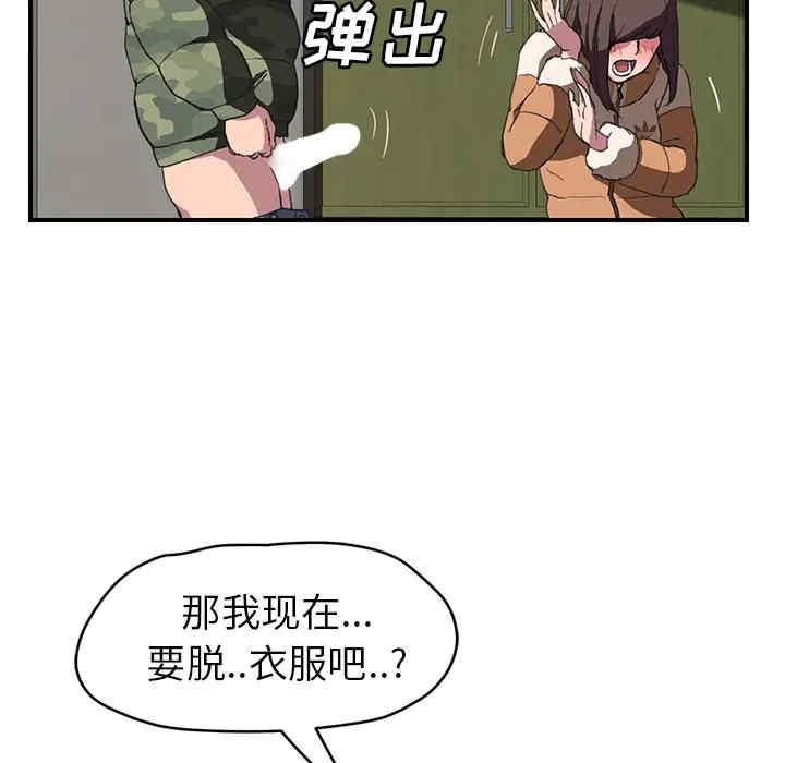 韩国漫画继母韩漫_继母-第43话在线免费阅读-韩国漫画-第87张图片