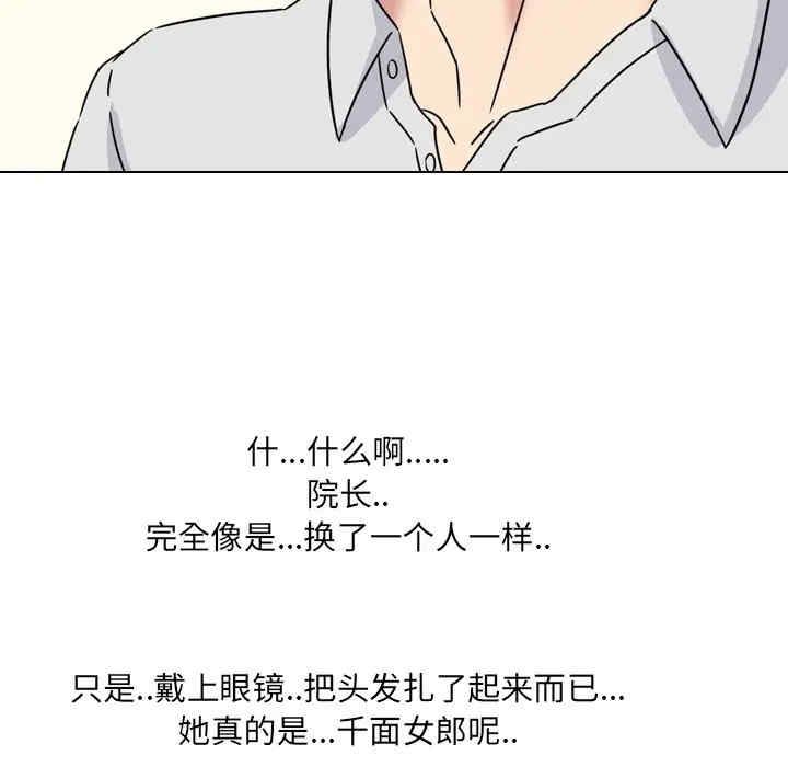 韩国漫画泌尿科俏护士韩漫_泌尿科俏护士-第19话在线免费阅读-韩国漫画-第65张图片