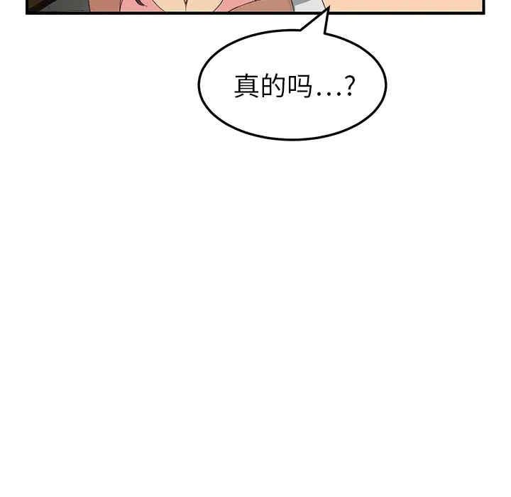 韩国漫画继母韩漫_继母-第19话在线免费阅读-韩国漫画-第139张图片