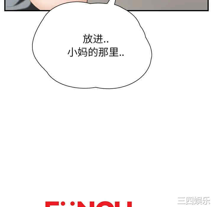 韩国漫画继母韩漫_继母-第11话在线免费阅读-韩国漫画-第196张图片