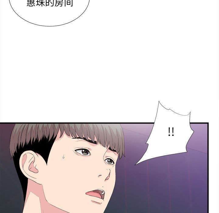 韩国漫画陌生的视线韩漫_陌生的视线-第38话在线免费阅读-韩国漫画-第15张图片