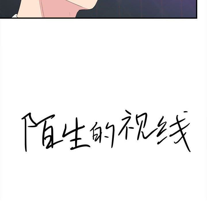 韩国漫画陌生的视线韩漫_陌生的视线-第38话在线免费阅读-韩国漫画-第16张图片
