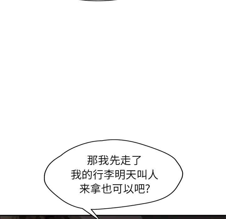 韩国漫画继母韩漫_继母-第34话在线免费阅读-韩国漫画-第137张图片