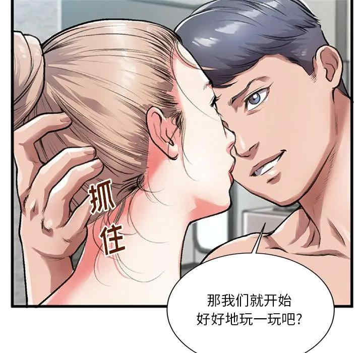 韩国漫画特殊关系韩漫_特殊关系-第3话在线免费阅读-韩国漫画-第25张图片