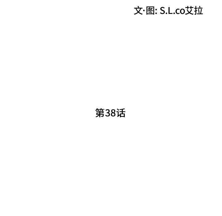 韩国漫画陌生的视线韩漫_陌生的视线-第38话在线免费阅读-韩国漫画-第17张图片