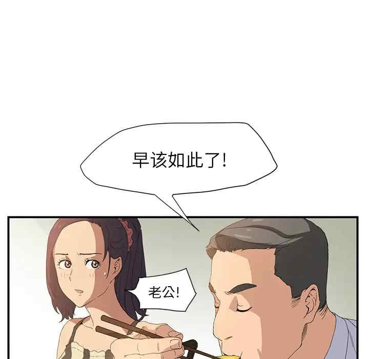 韩国漫画继母韩漫_继母-第3话在线免费阅读-韩国漫画-第121张图片