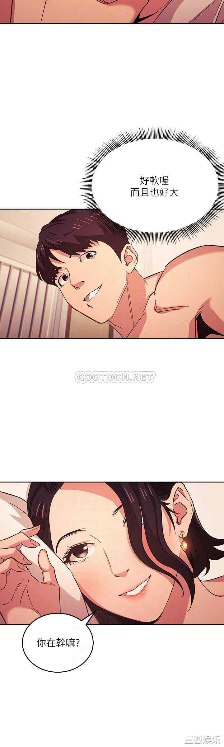 韩国漫画韩漫_朋友的妈妈-第27话在线免费阅读-韩国漫画-第16张图片