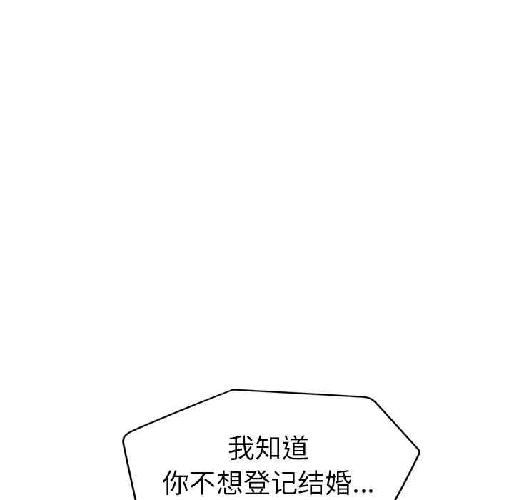 韩国漫画继母韩漫_继母-第34话在线免费阅读-韩国漫画-第139张图片