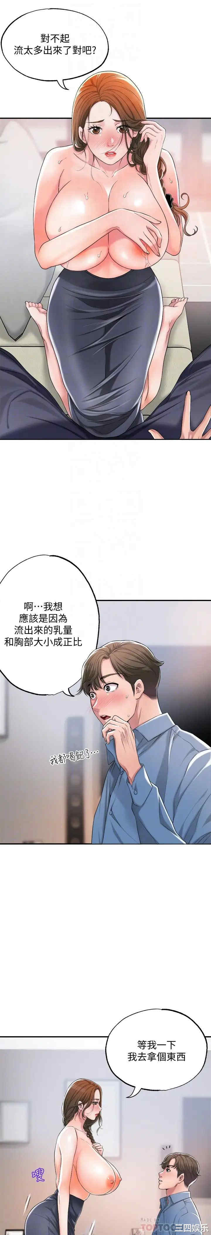 韩国漫画韩漫_幸福督市-第8话在线免费阅读-韩国漫画-第14张图片