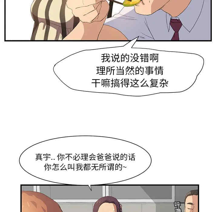 韩国漫画继母韩漫_继母-第3话在线免费阅读-韩国漫画-第122张图片