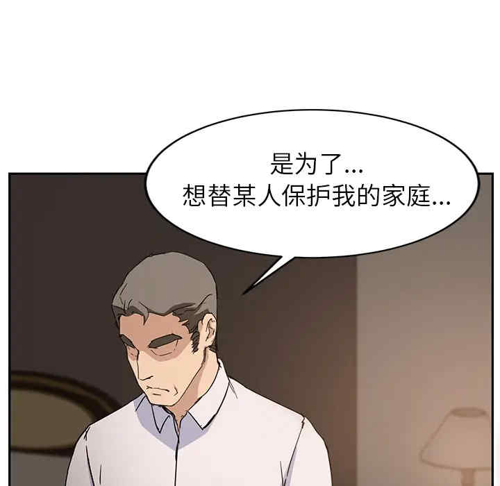 韩国漫画继母韩漫_继母-第34话在线免费阅读-韩国漫画-第141张图片