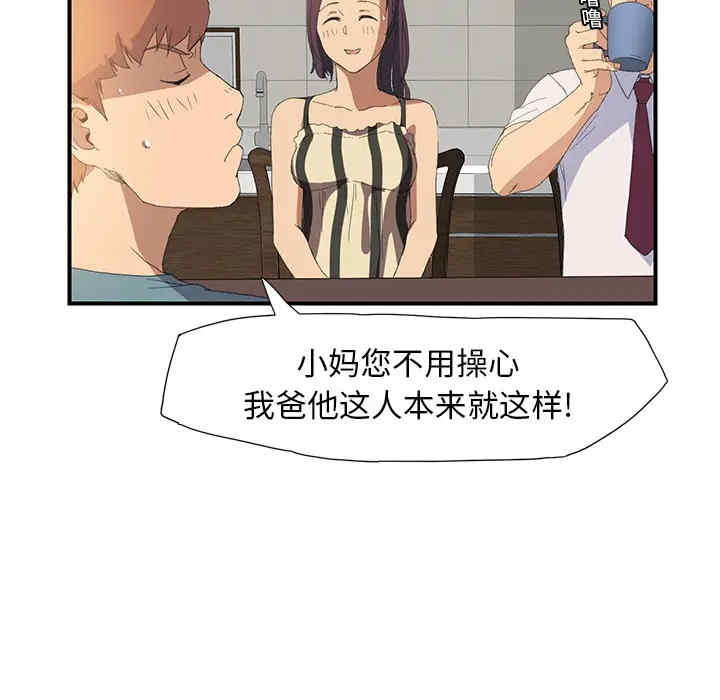 韩国漫画继母韩漫_继母-第3话在线免费阅读-韩国漫画-第123张图片