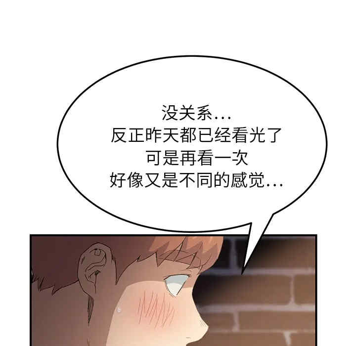 韩国漫画继母韩漫_继母-第15话在线免费阅读-韩国漫画-第21张图片