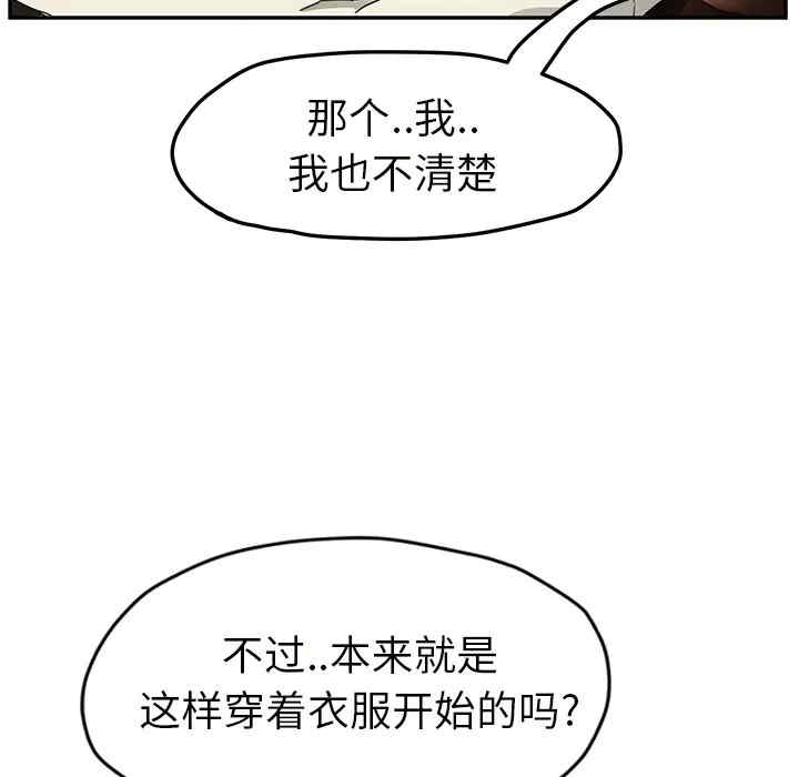 韩国漫画继母韩漫_继母-第43话在线免费阅读-韩国漫画-第101张图片