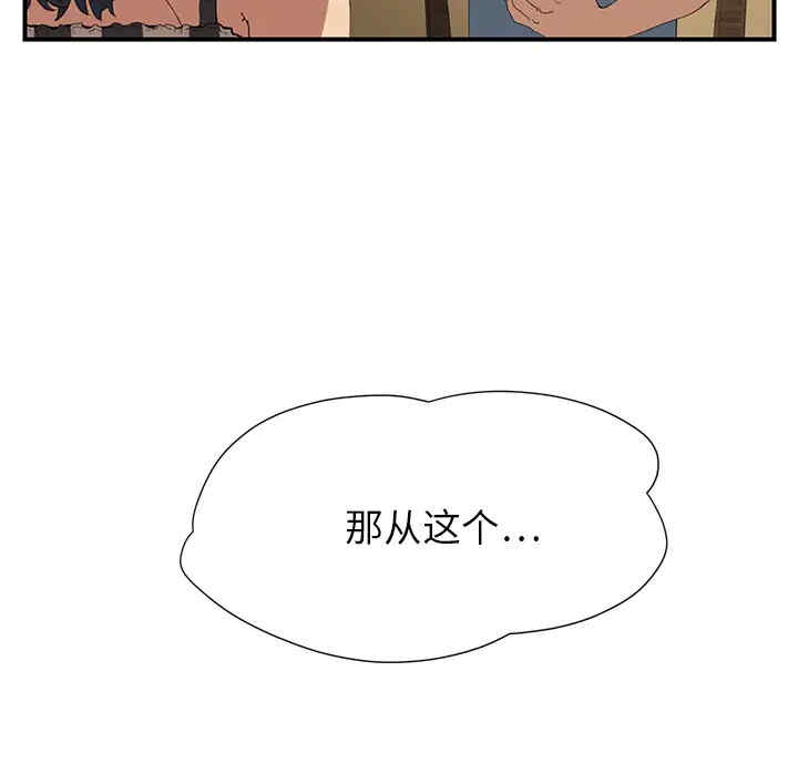 韩国漫画继母韩漫_继母-第3话在线免费阅读-韩国漫画-第125张图片