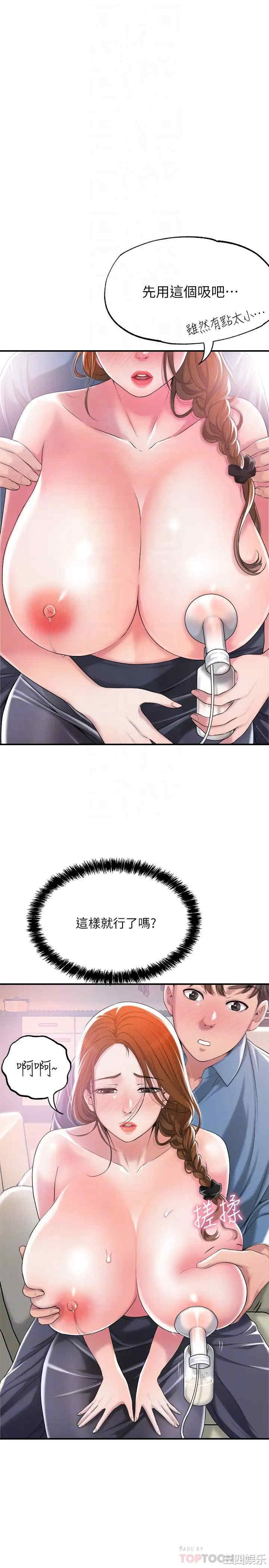 韩国漫画韩漫_幸福督市-第8话在线免费阅读-韩国漫画-第16张图片