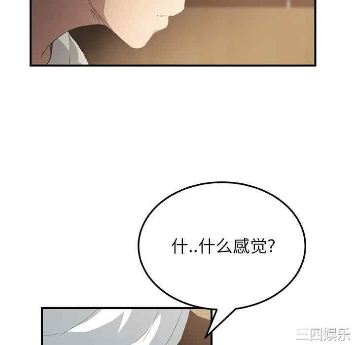 韩国漫画继母韩漫_继母-第15话在线免费阅读-韩国漫画-第22张图片