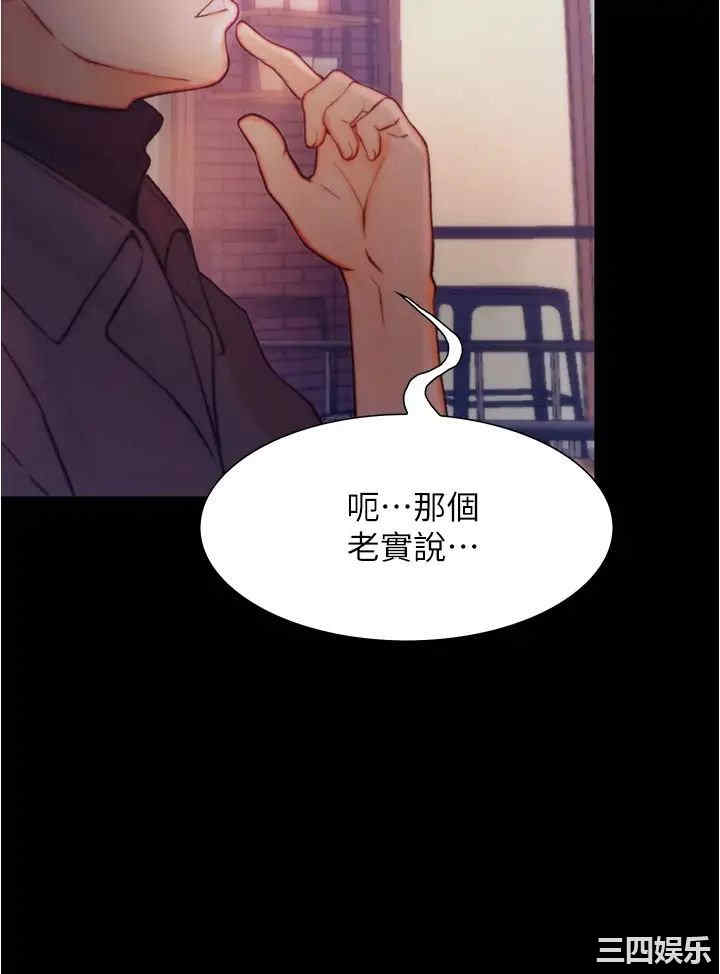 韩国漫画韩漫_大学骑遇记-第9话在线免费阅读-韩国漫画-第9张图片
