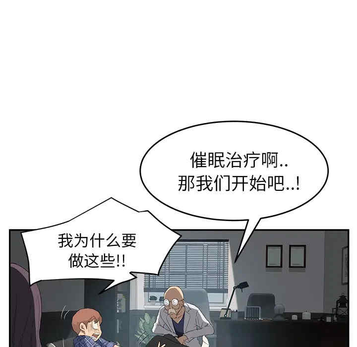 韩国漫画继母韩漫_继母-第27话在线免费阅读-韩国漫画-第14张图片