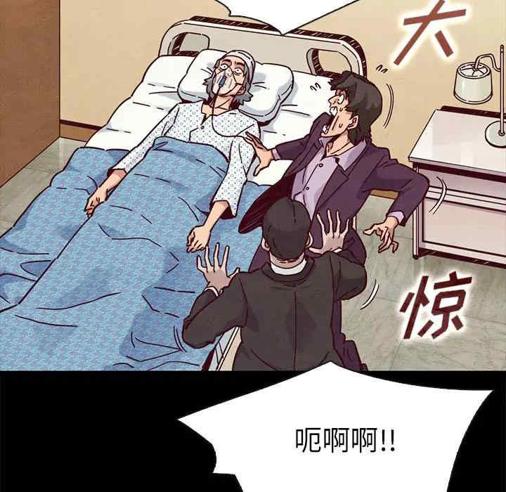韩国漫画坏血/沉沦韩漫_坏血/沉沦-第48话在线免费阅读-韩国漫画-第78张图片