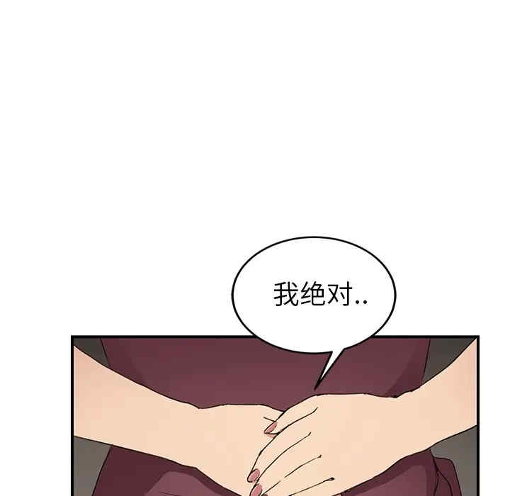 韩国漫画继母韩漫_继母-第34话在线免费阅读-韩国漫画-第150张图片