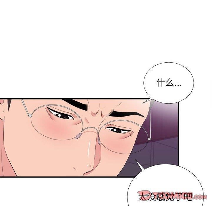韩国漫画陌生的视线韩漫_陌生的视线-第38话在线免费阅读-韩国漫画-第22张图片