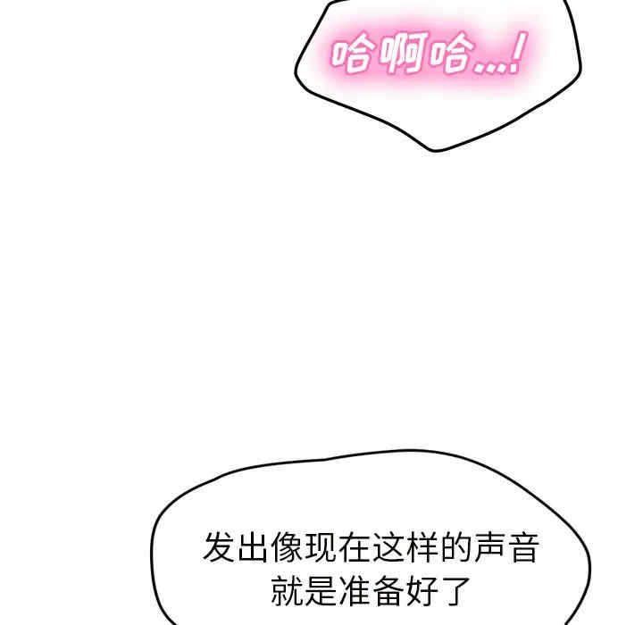 韩国漫画继母韩漫_继母-第43话在线免费阅读-韩国漫画-第108张图片