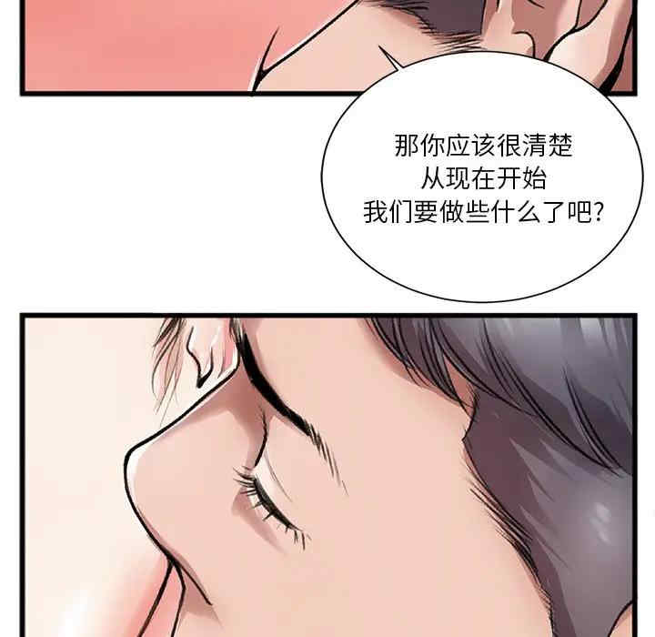 韩国漫画特殊关系韩漫_特殊关系-第3话在线免费阅读-韩国漫画-第29张图片