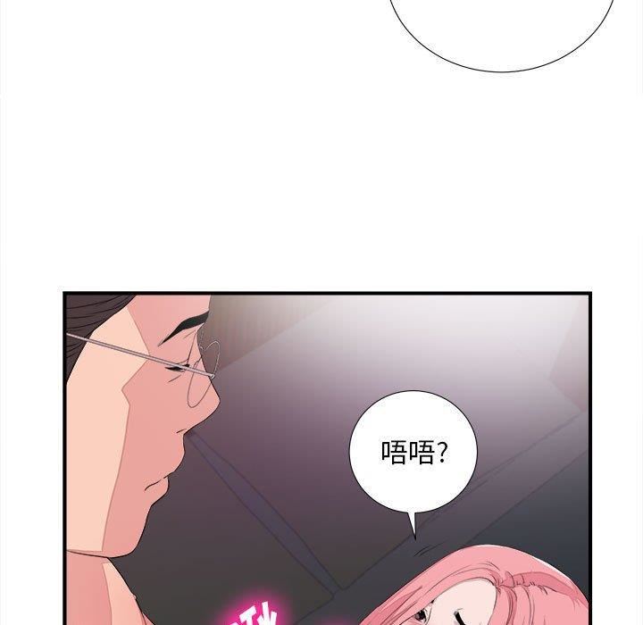 韩国漫画陌生的视线韩漫_陌生的视线-第38话在线免费阅读-韩国漫画-第23张图片