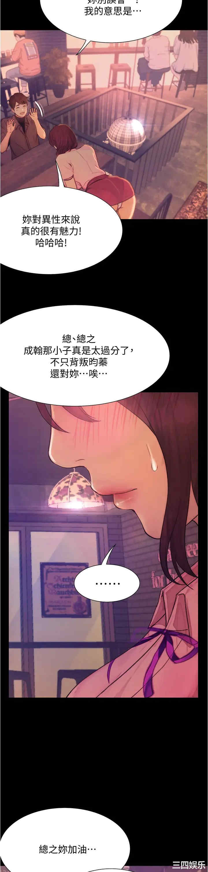 韩国漫画韩漫_大学骑遇记-第9话在线免费阅读-韩国漫画-第11张图片