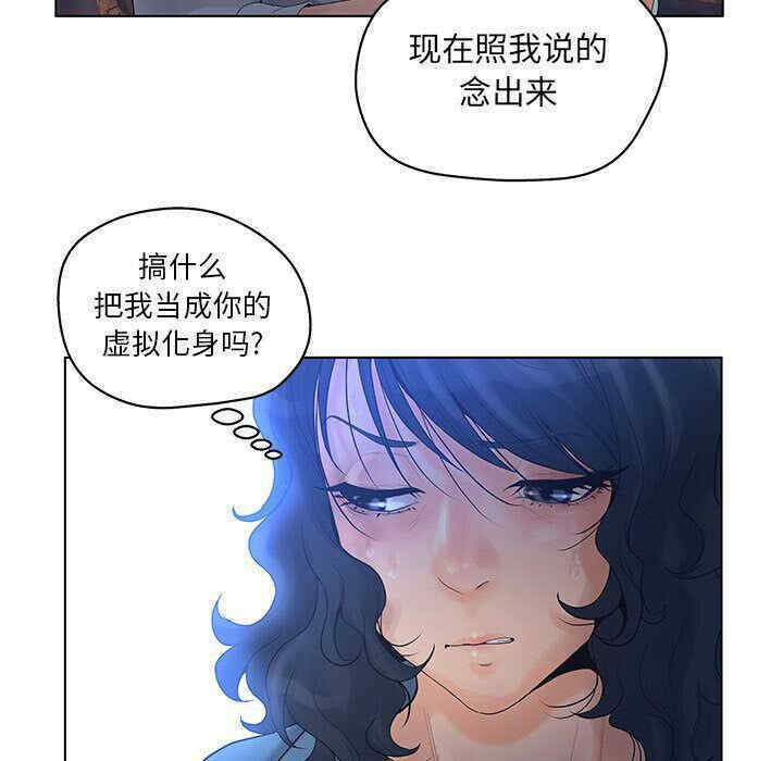 韩国漫画诬告韩漫_诬告-第10话在线免费阅读-韩国漫画-第55张图片