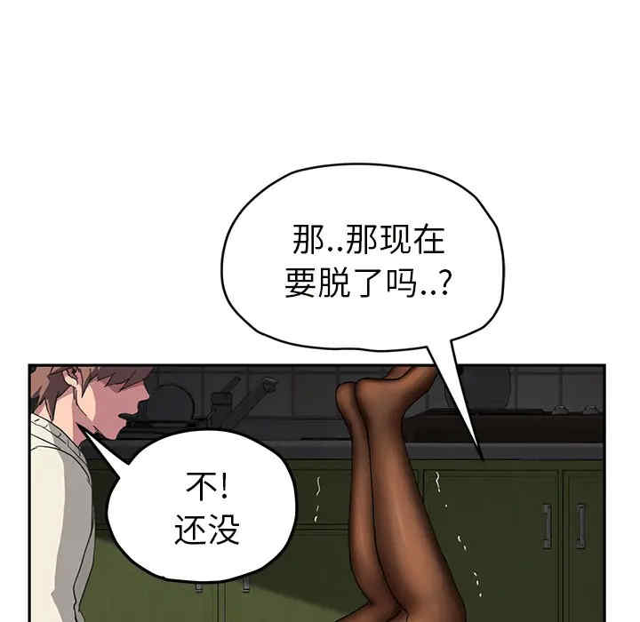 韩国漫画继母韩漫_继母-第43话在线免费阅读-韩国漫画-第110张图片