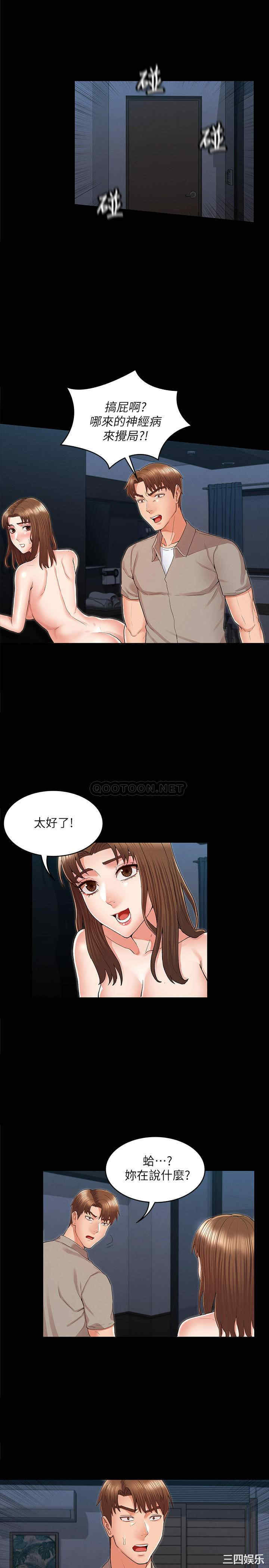 韩国漫画韩漫_教师体罚-第31话在线免费阅读-韩国漫画-第1张图片