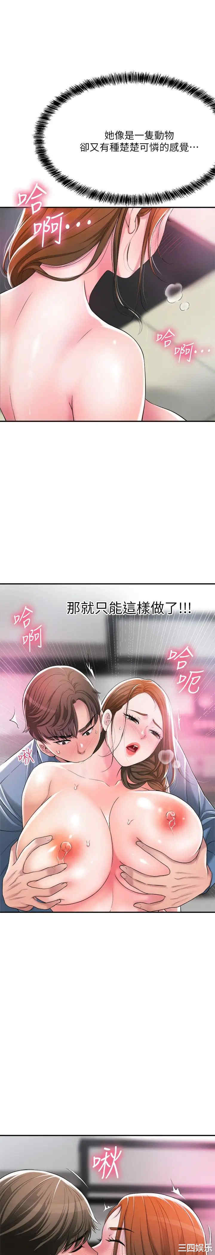 韩国漫画韩漫_幸福督市-第8话在线免费阅读-韩国漫画-第20张图片