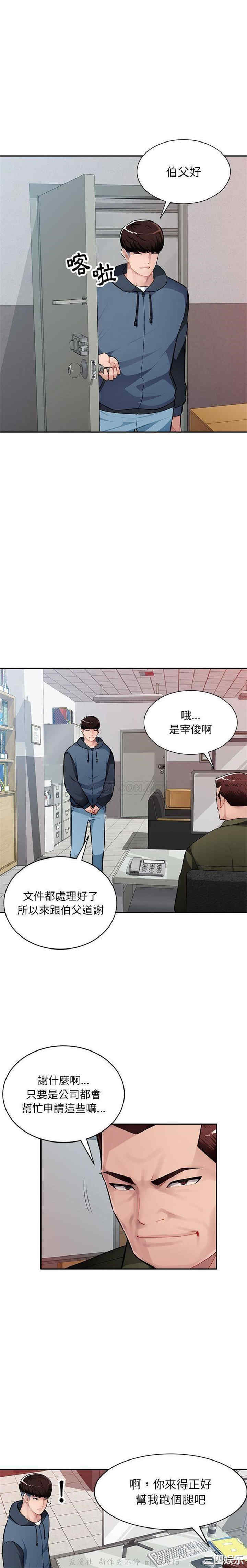 韩国漫画寄生一家人/混乱一家人韩漫_寄生一家人/混乱一家人-第12话在线免费阅读-韩国漫画-第1张图片