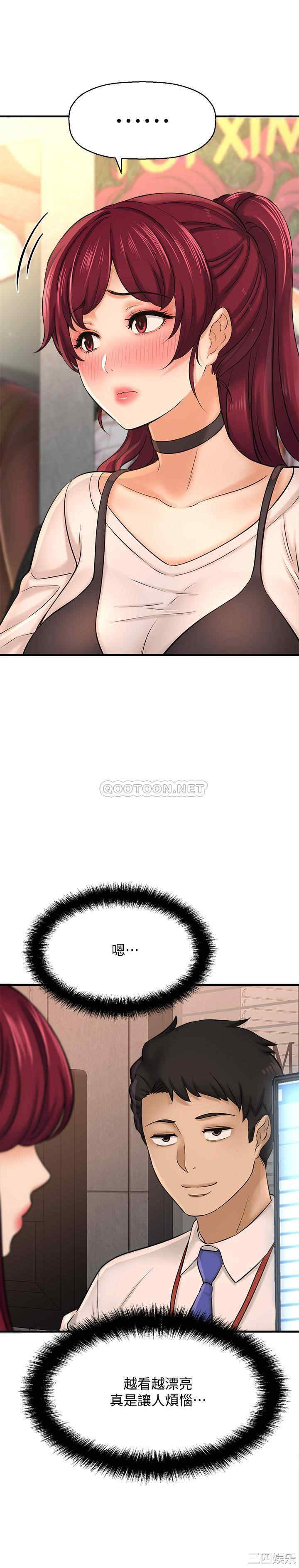 韩国漫画韩漫_是谁偷上他的-第22话在线免费阅读-韩国漫画-第3张图片