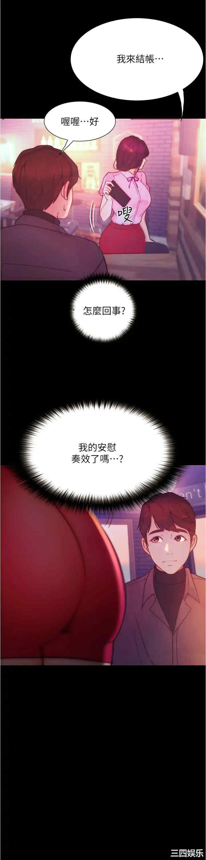 韩国漫画韩漫_大学骑遇记-第9话在线免费阅读-韩国漫画-第13张图片