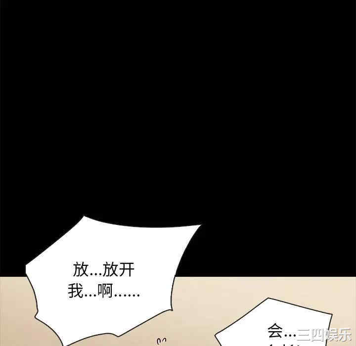 韩国漫画坏血/沉沦韩漫_坏血/沉沦-第48话在线免费阅读-韩国漫画-第82张图片