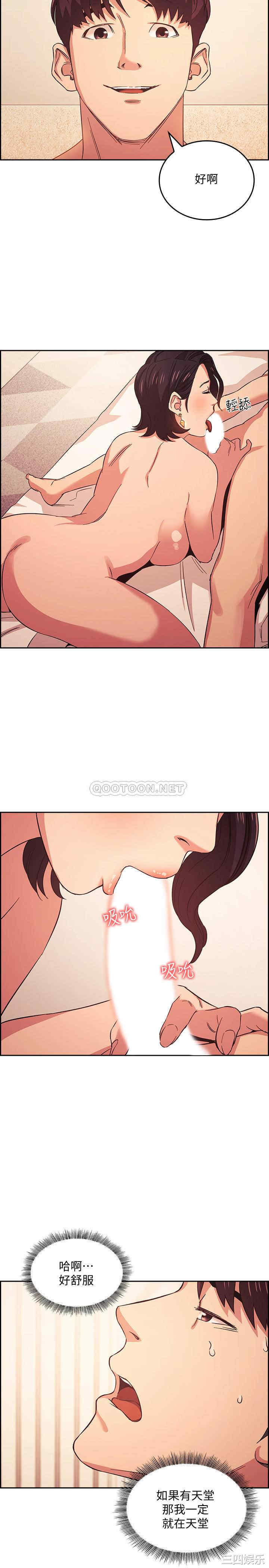 韩国漫画韩漫_朋友的妈妈-第27话在线免费阅读-韩国漫画-第22张图片