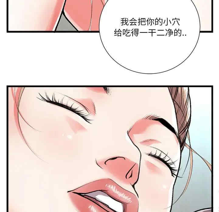 韩国漫画特殊关系韩漫_特殊关系-第3话在线免费阅读-韩国漫画-第32张图片