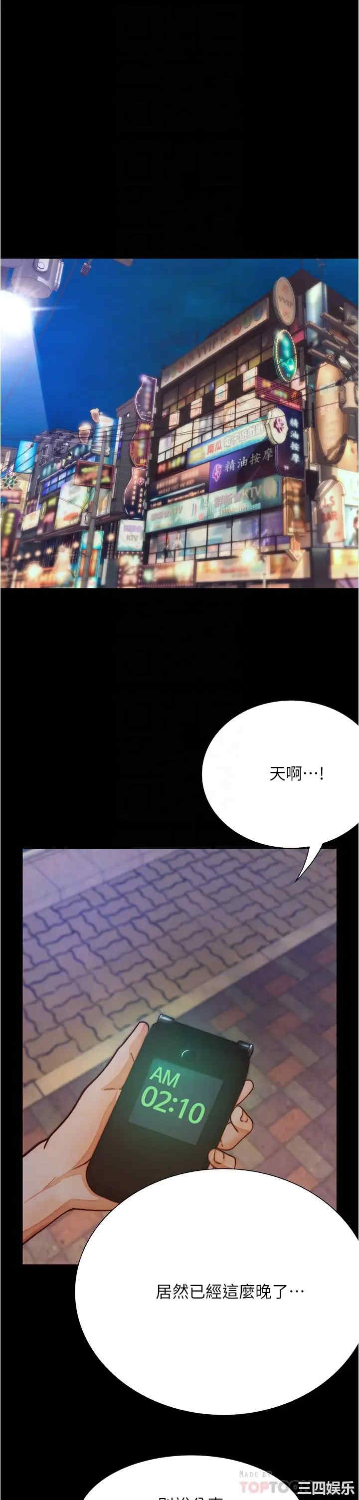 韩国漫画韩漫_大学骑遇记-第9话在线免费阅读-韩国漫画-第14张图片