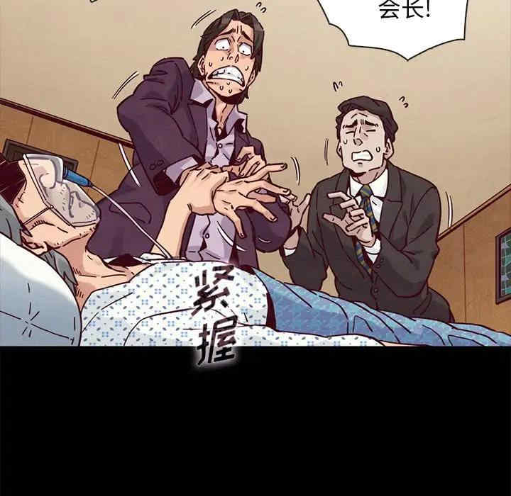 韩国漫画坏血/沉沦韩漫_坏血/沉沦-第48话在线免费阅读-韩国漫画-第83张图片