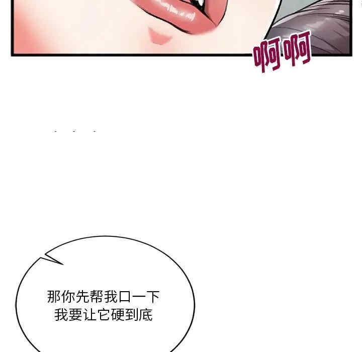 韩国漫画特殊关系韩漫_特殊关系-第3话在线免费阅读-韩国漫画-第33张图片